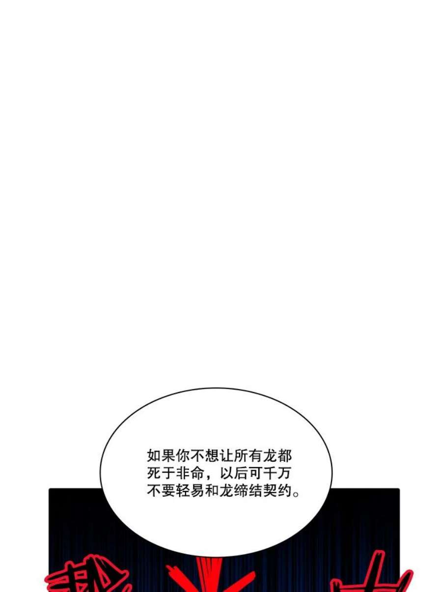 水之精灵王157.惹怒罗匹尔斯