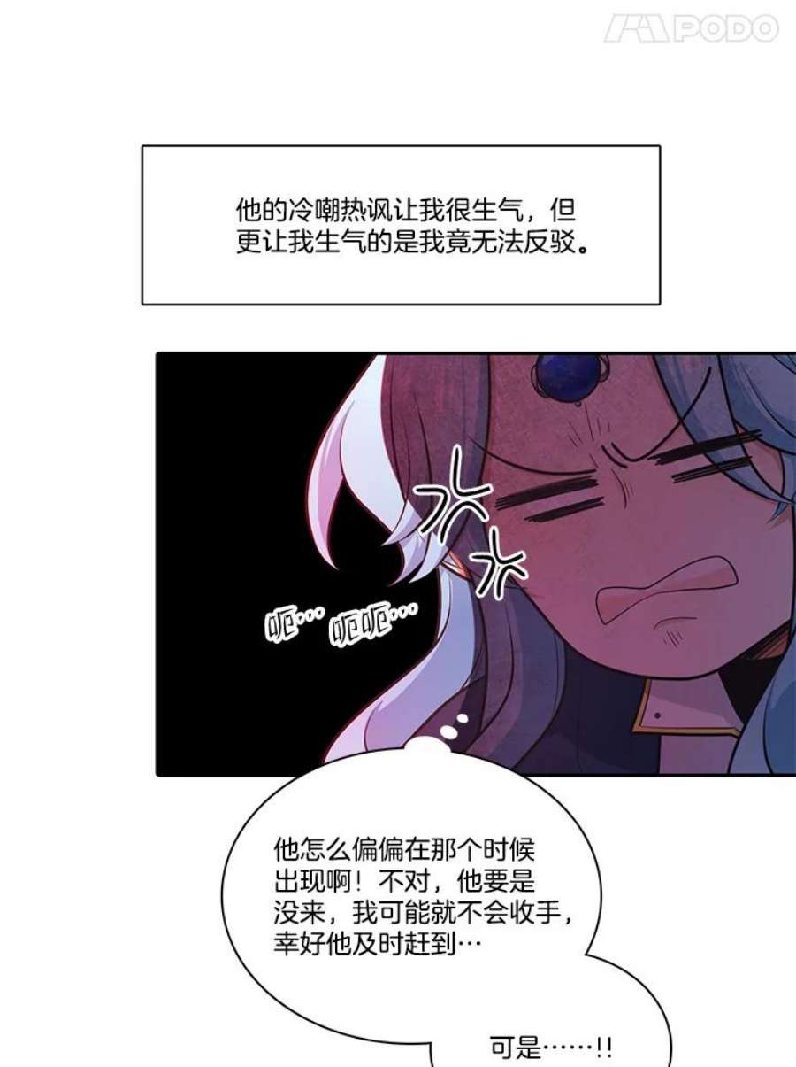 水之精灵王157.惹怒罗匹尔斯