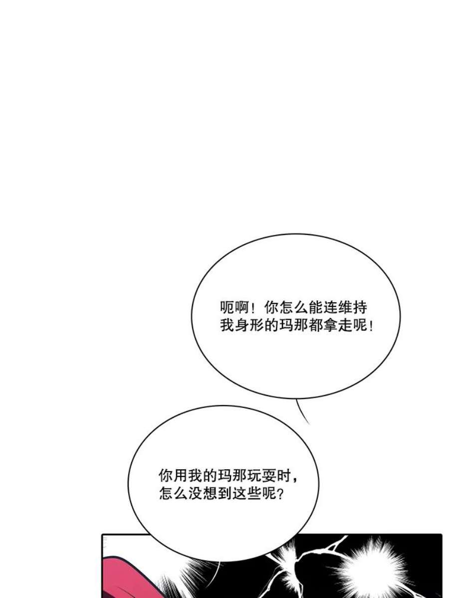 水之精灵王157.惹怒罗匹尔斯