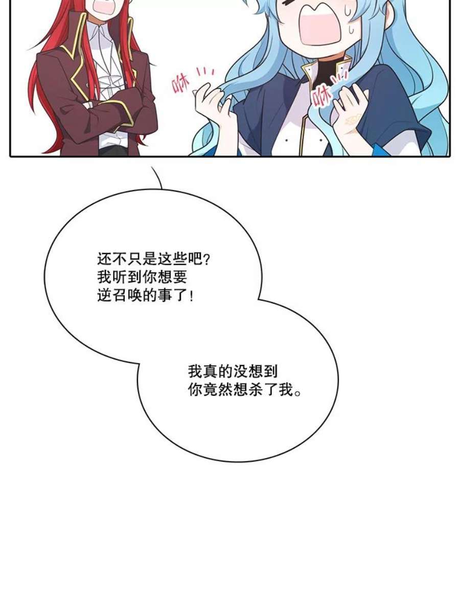 水之精灵王157.惹怒罗匹尔斯