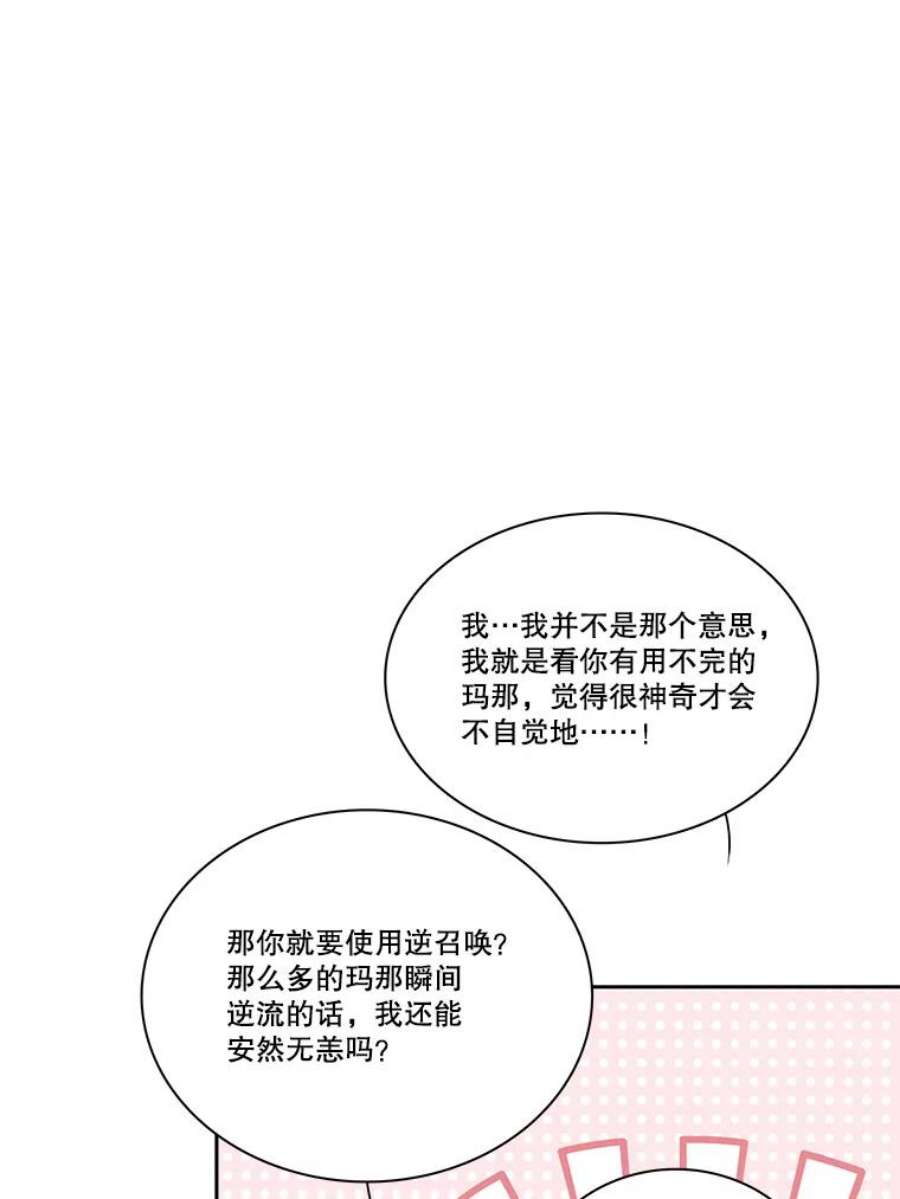 水之精灵王157.惹怒罗匹尔斯