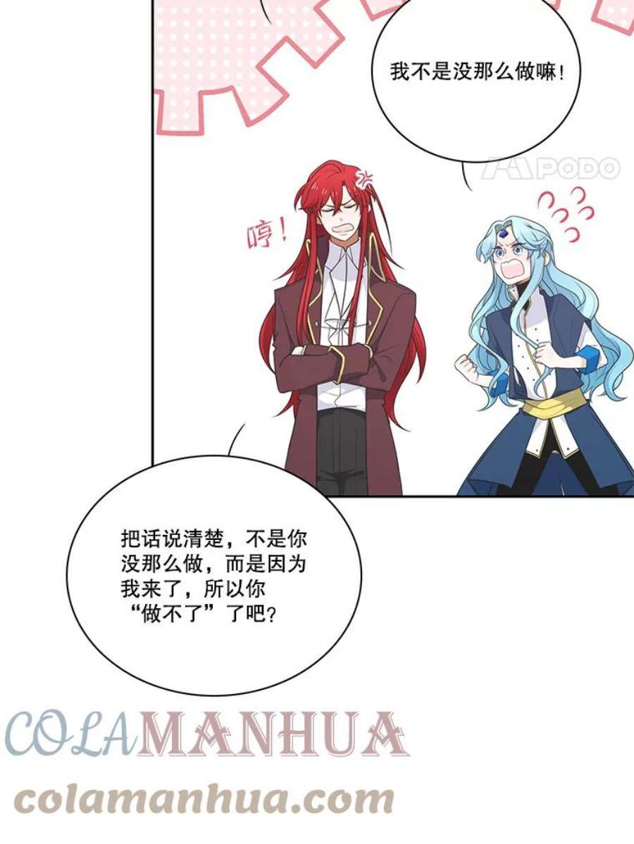 水之精灵王157.惹怒罗匹尔斯