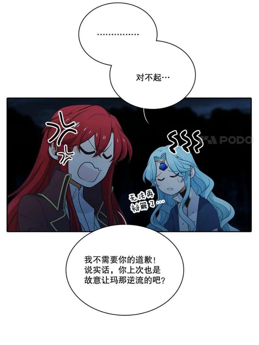 水之精灵王157.惹怒罗匹尔斯