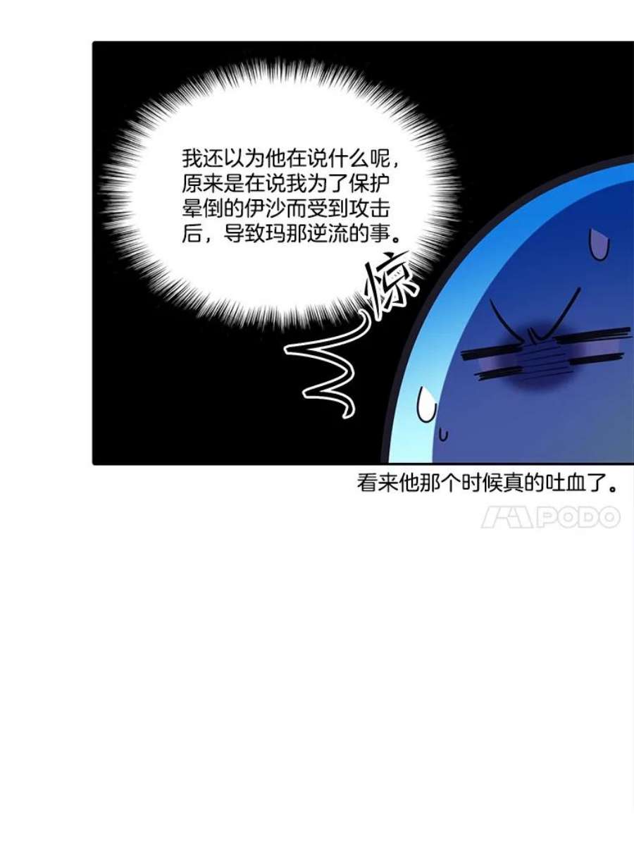 水之精灵王157.惹怒罗匹尔斯