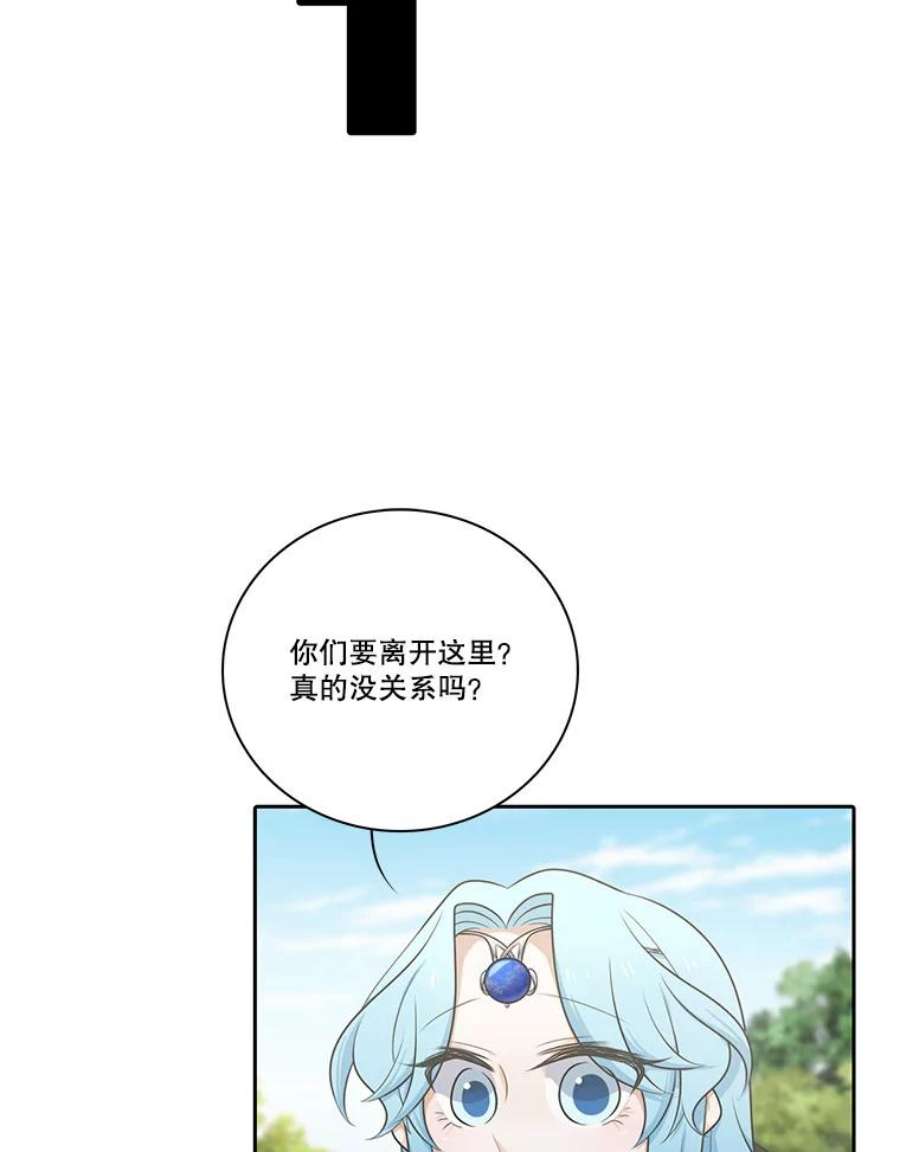 水之精灵王160.和安迪道别
