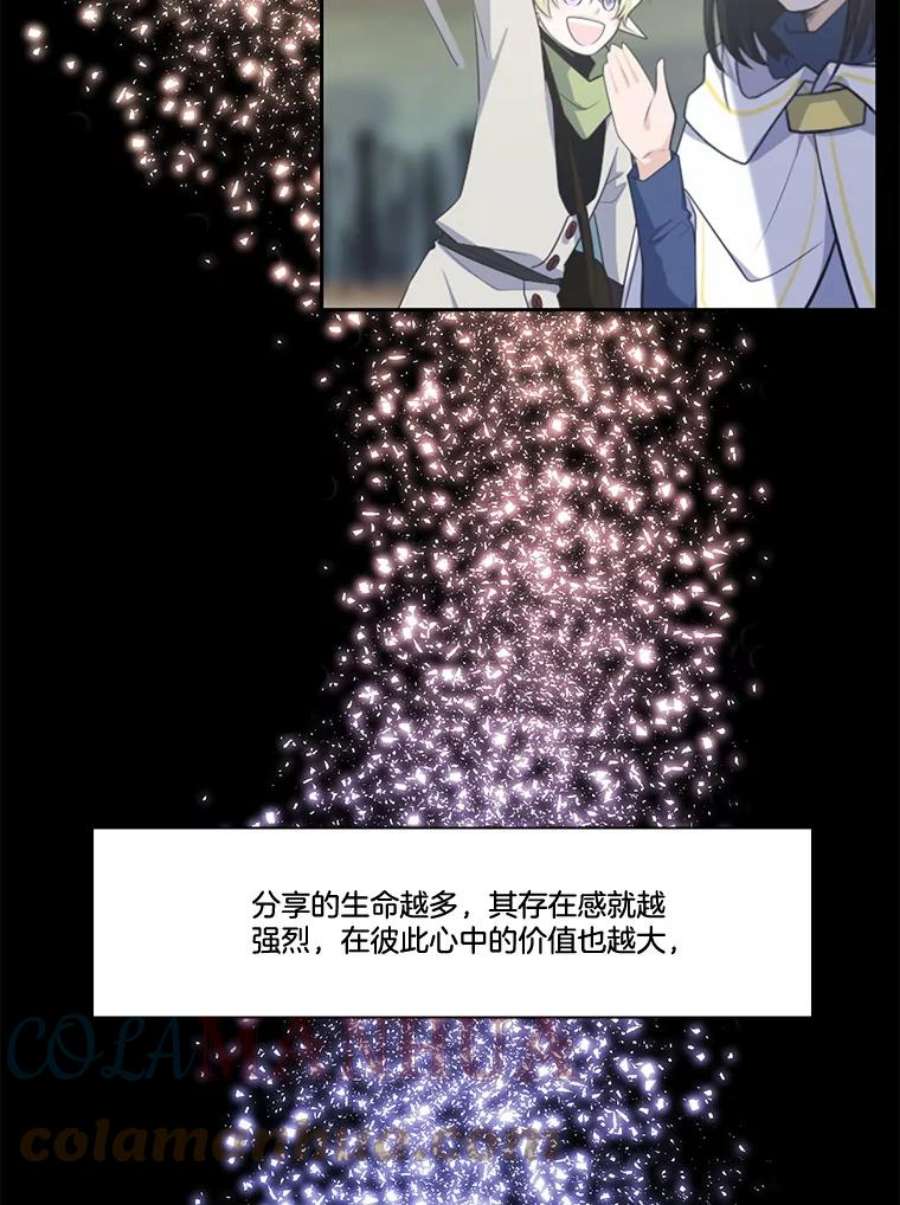 水之精灵王160.和安迪道别