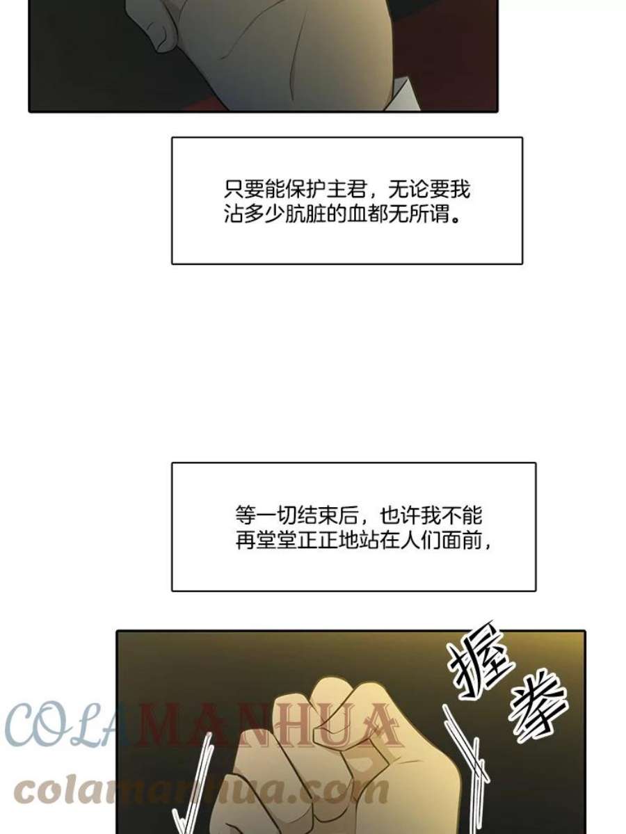 水之精灵王161.家臣们开会