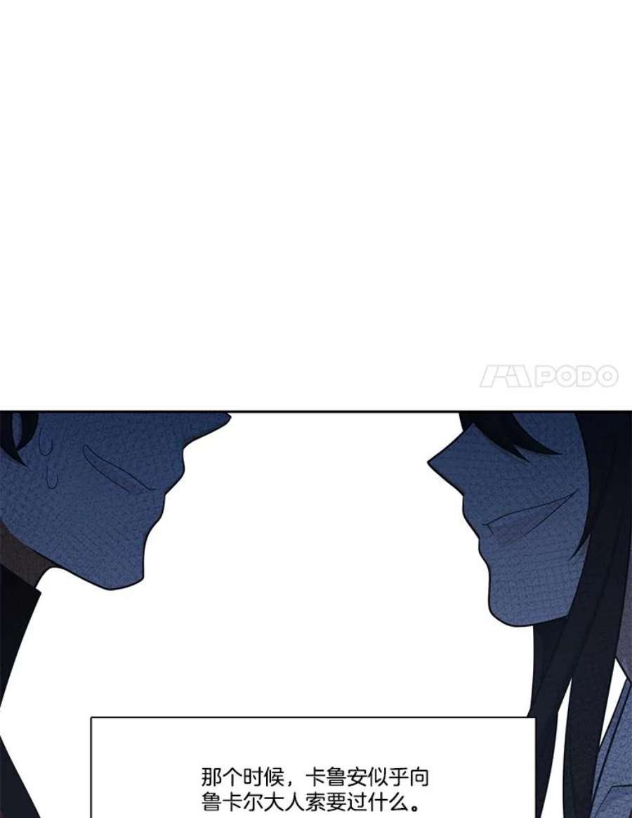 水之精灵王163.鲁卡尔动身