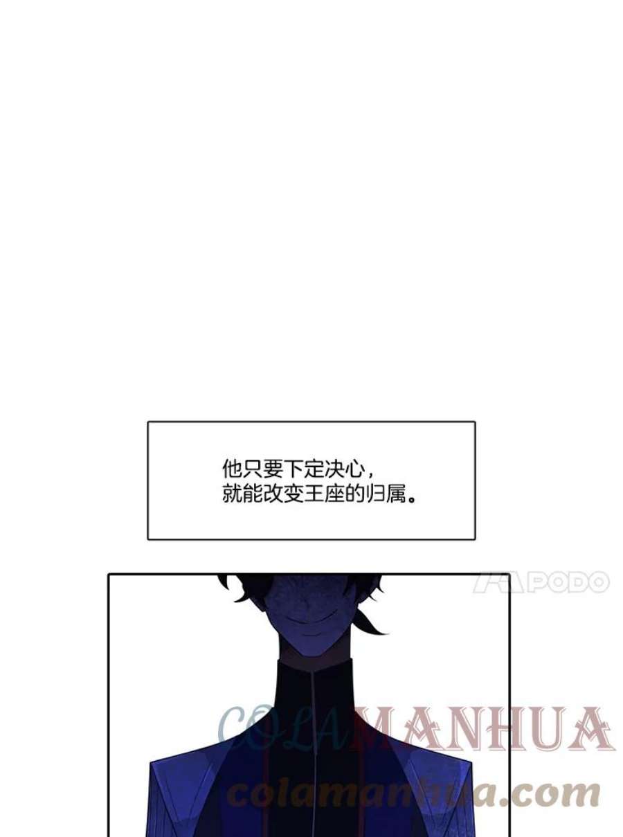 水之精灵王164.废黜魔王
