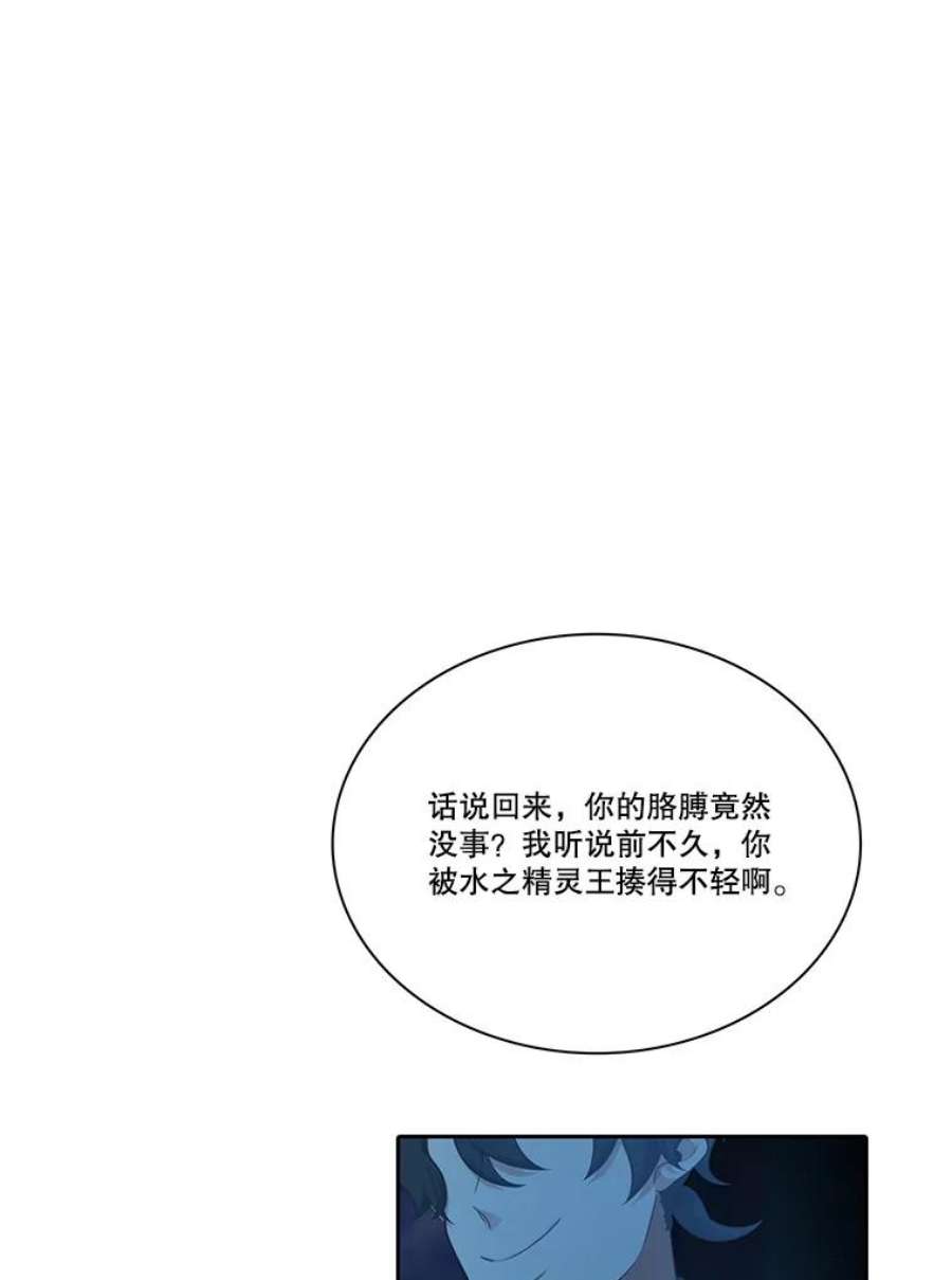 水之精灵王164.废黜魔王