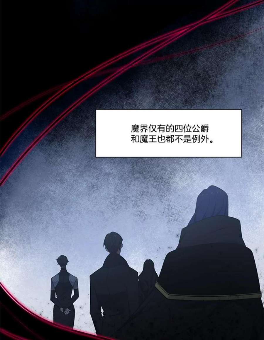 水之精灵王164.废黜魔王