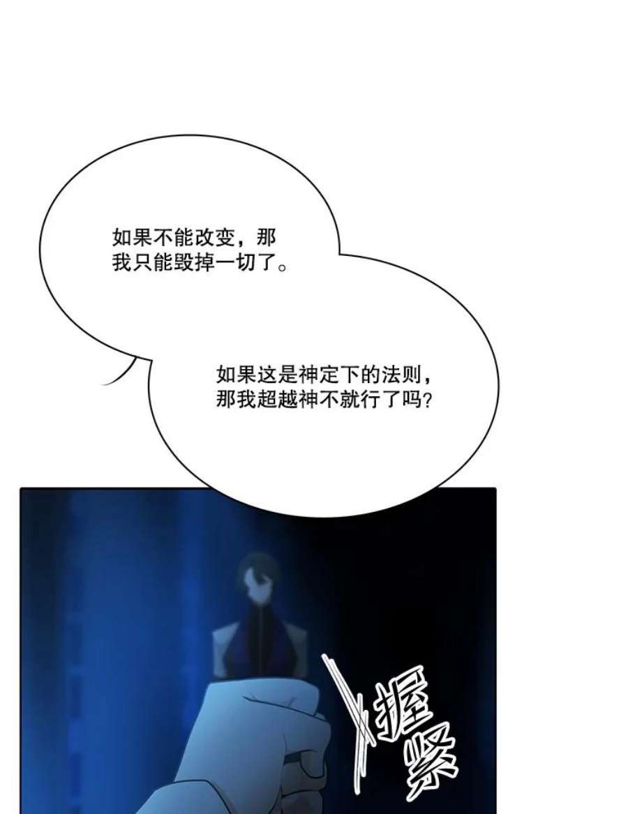 水之精灵王164.废黜魔王