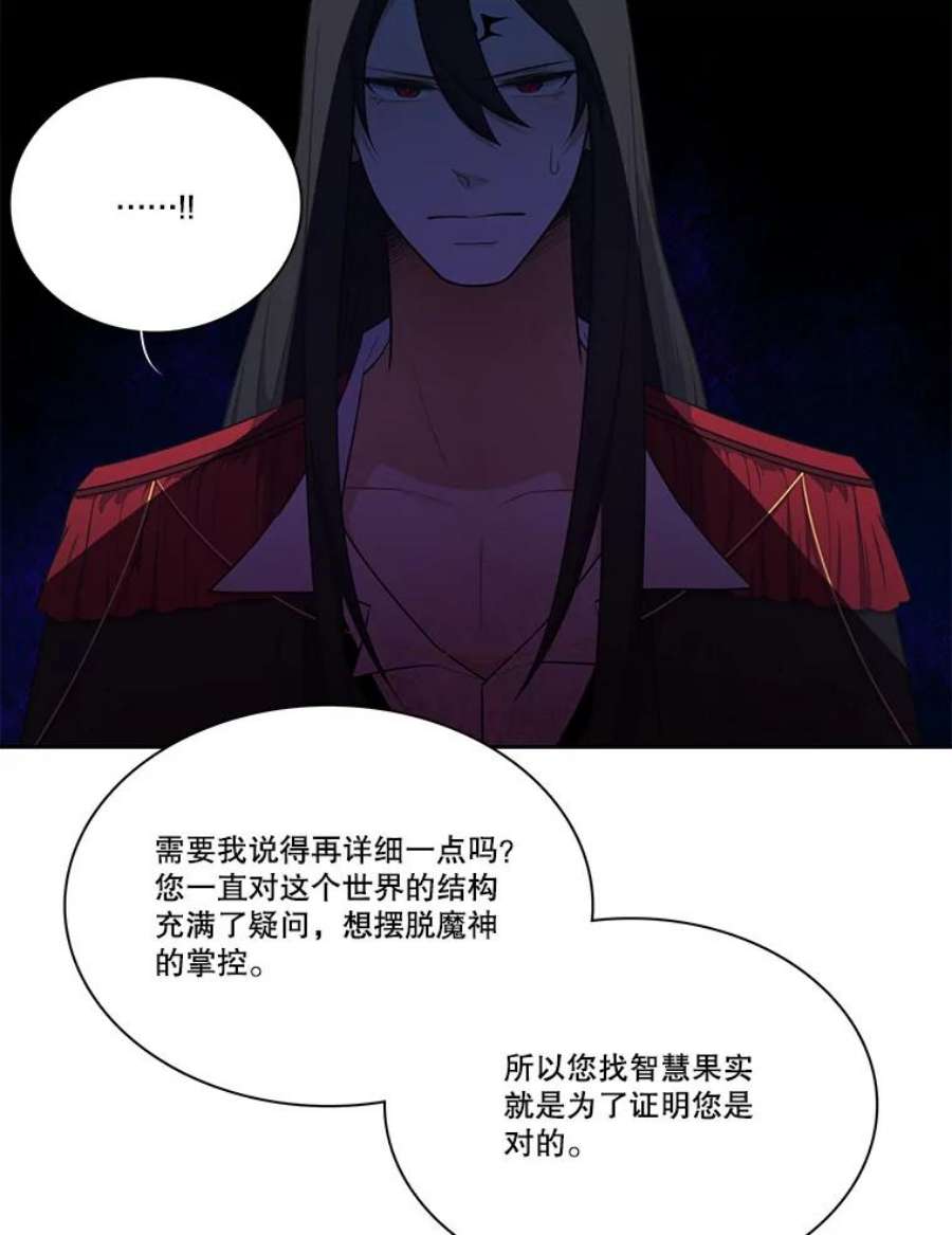 水之精灵王164.废黜魔王