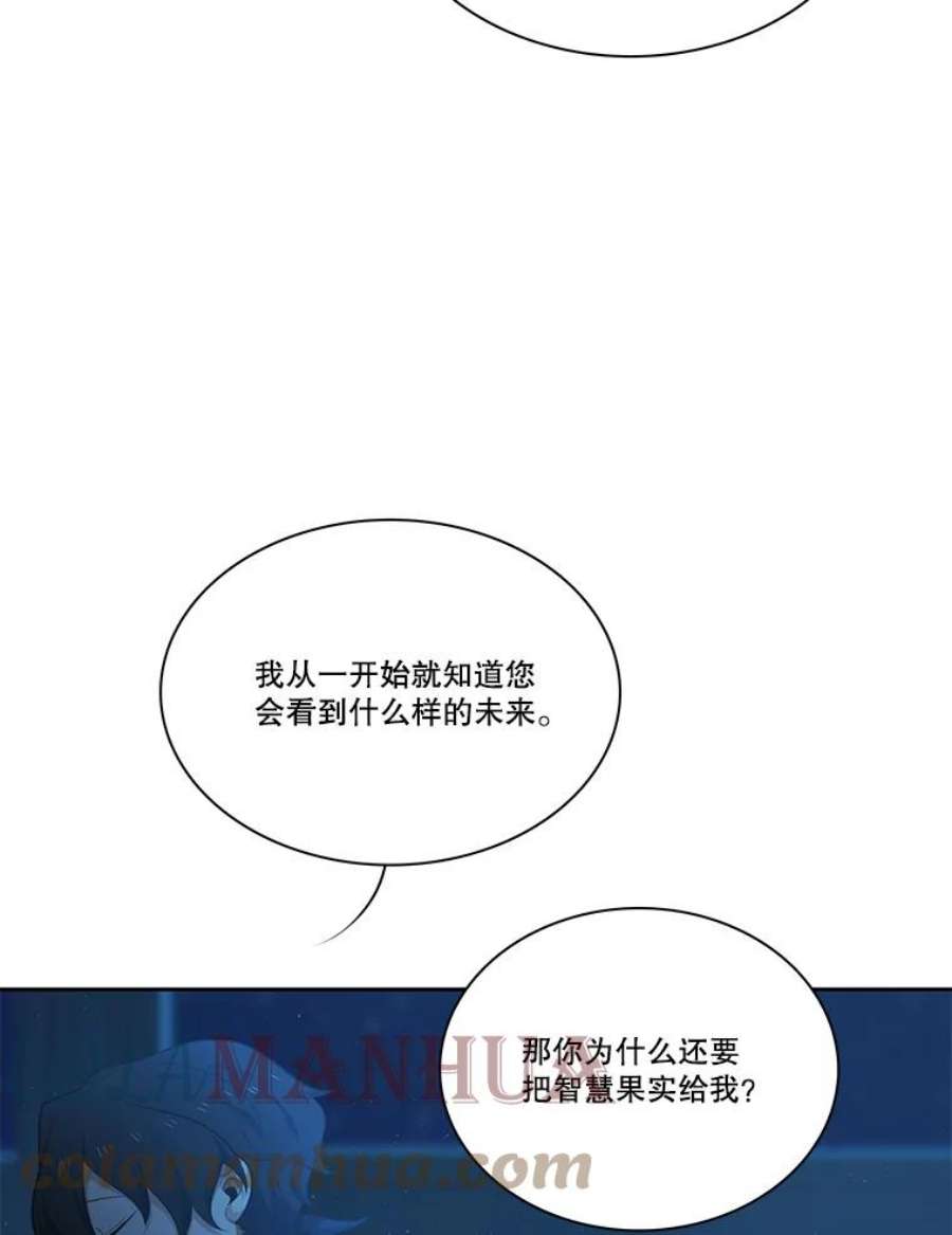 水之精灵王164.废黜魔王