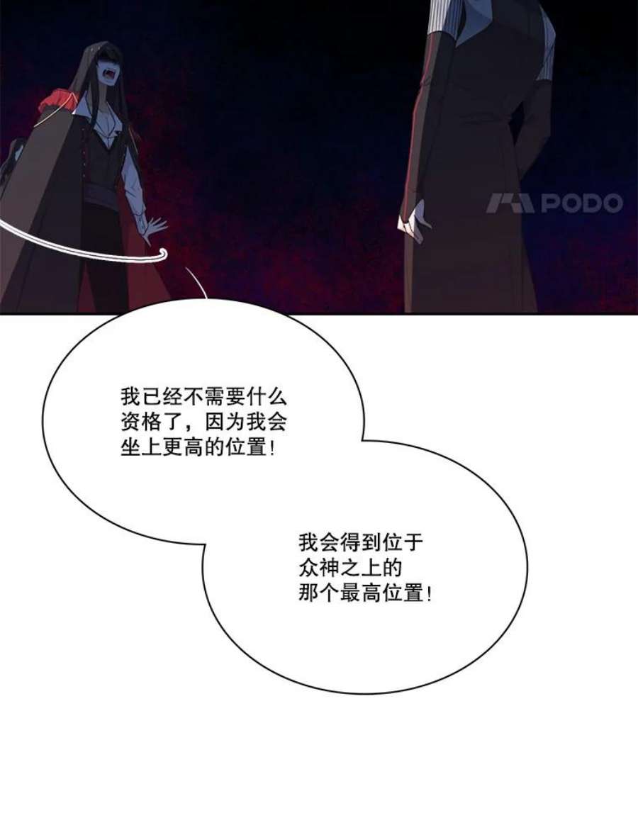 水之精灵王164.废黜魔王