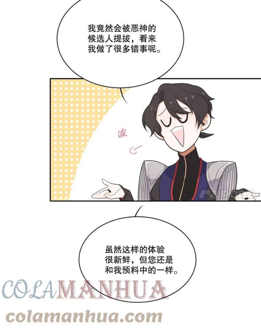 水之精灵王164.废黜魔王