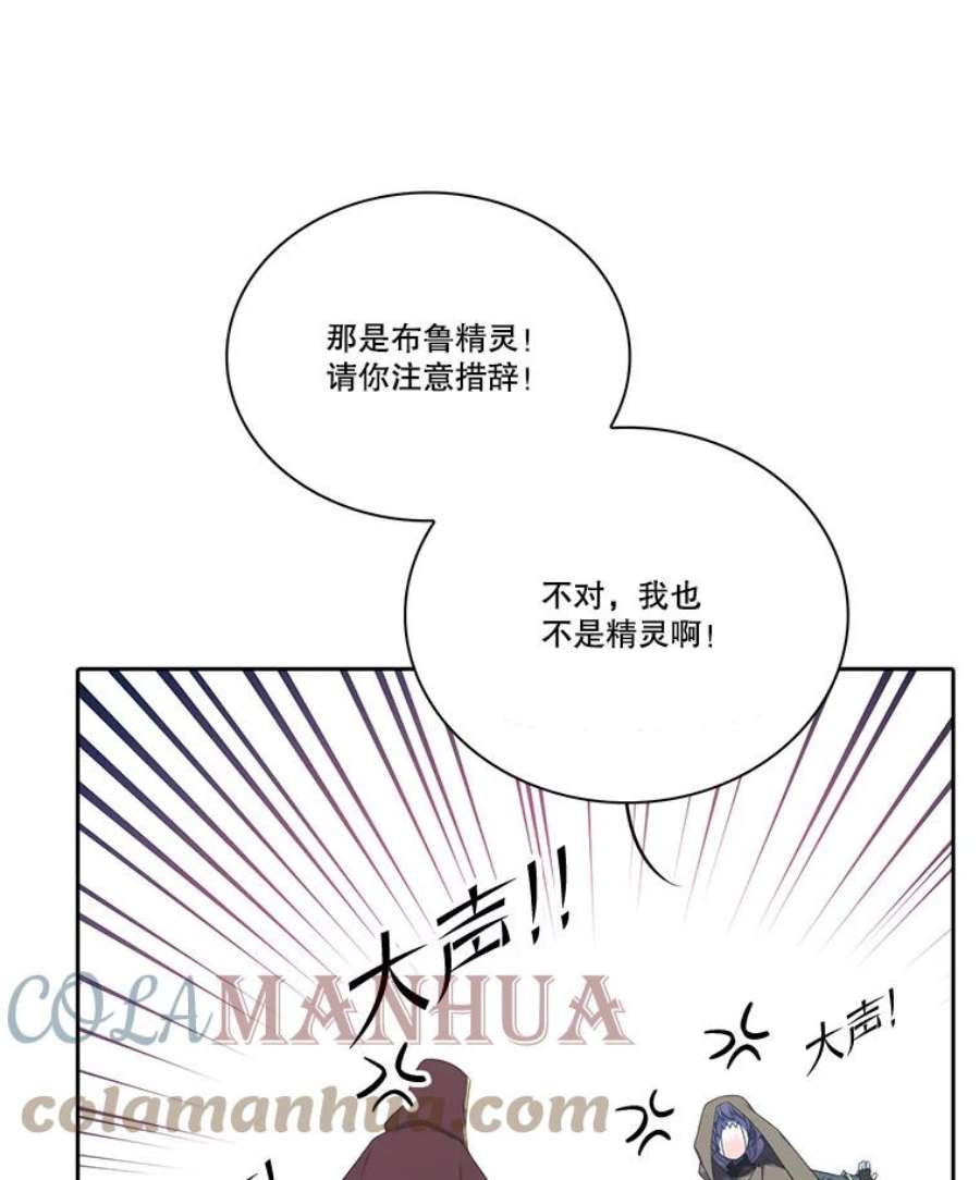 水之精灵王165.解救卡卫