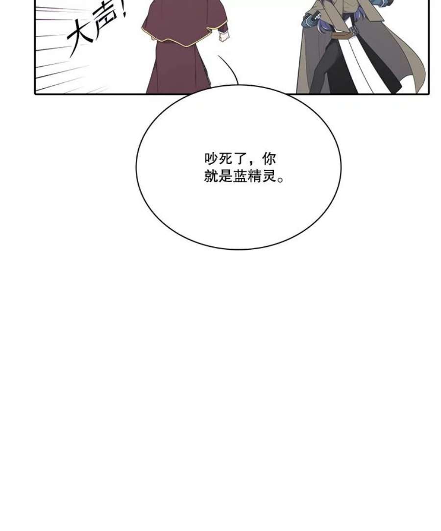 水之精灵王165.解救卡卫