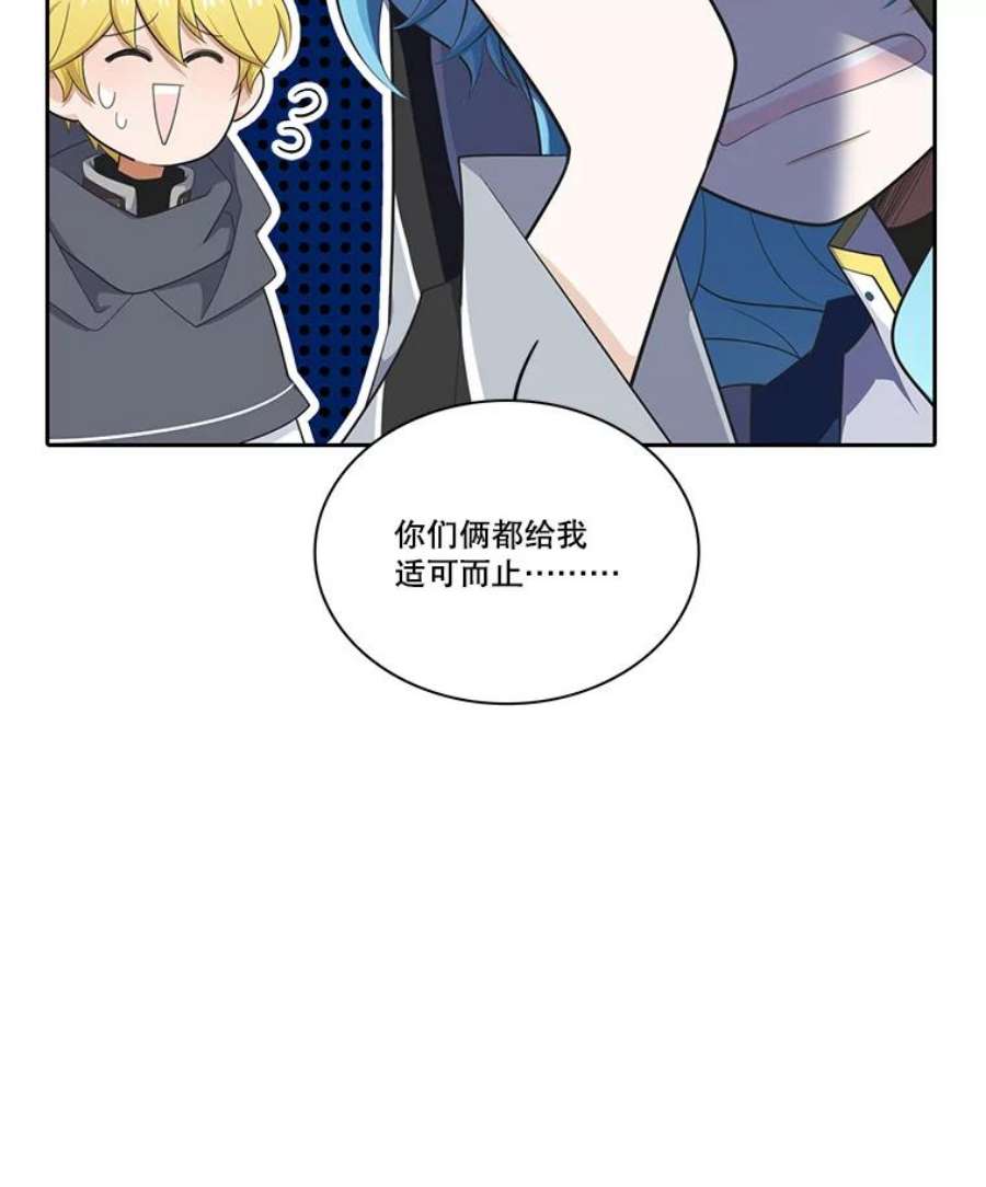 水之精灵王165.解救卡卫