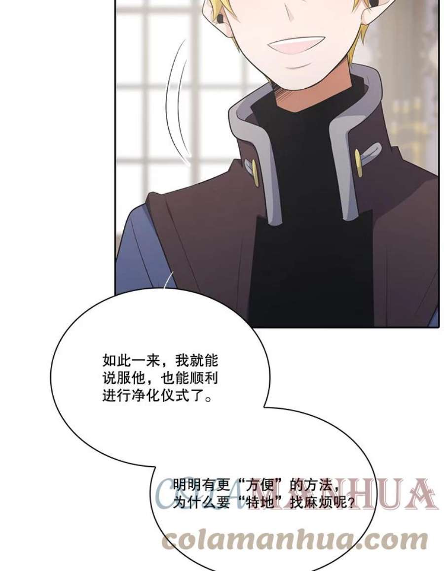 水之精灵王165.解救卡卫