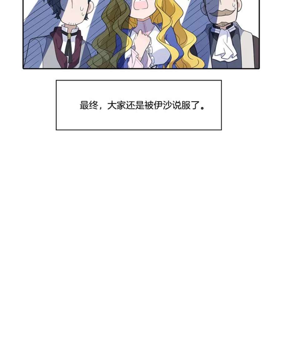 水之精灵王165.解救卡卫