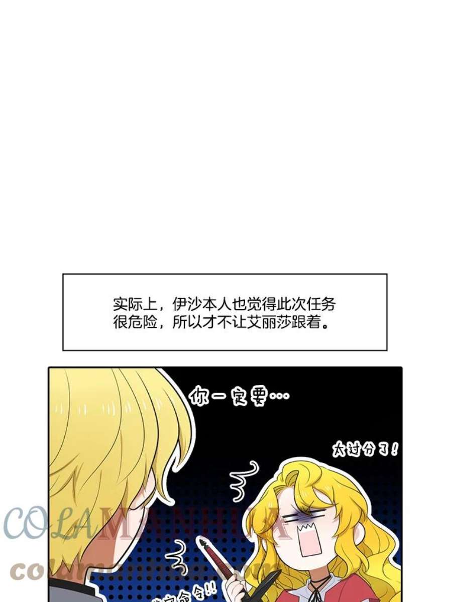 水之精灵王165.解救卡卫