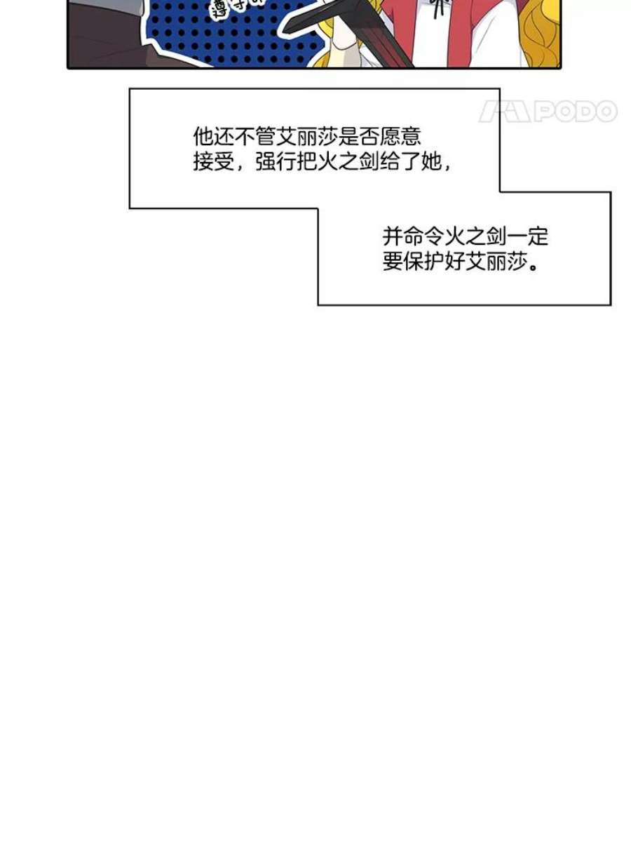 水之精灵王165.解救卡卫