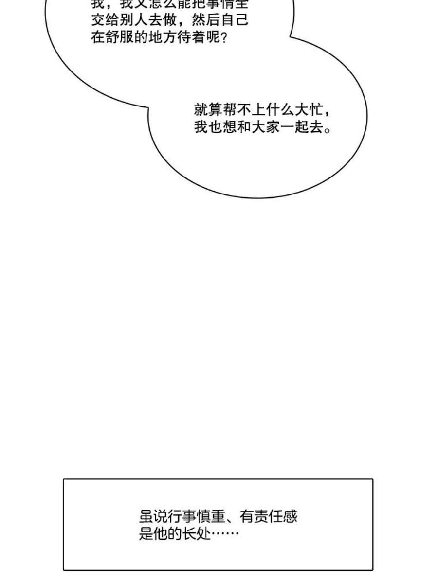 水之精灵王165.解救卡卫