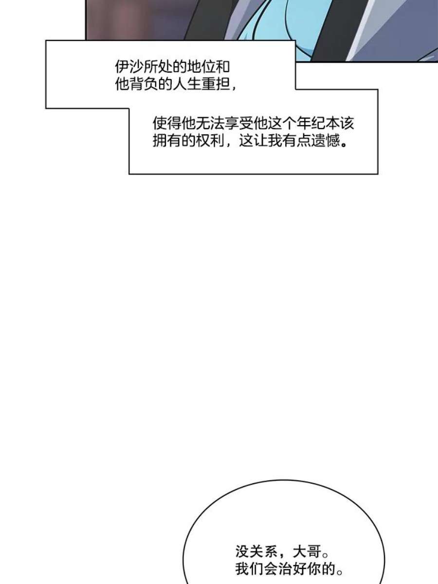 水之精灵王165.解救卡卫