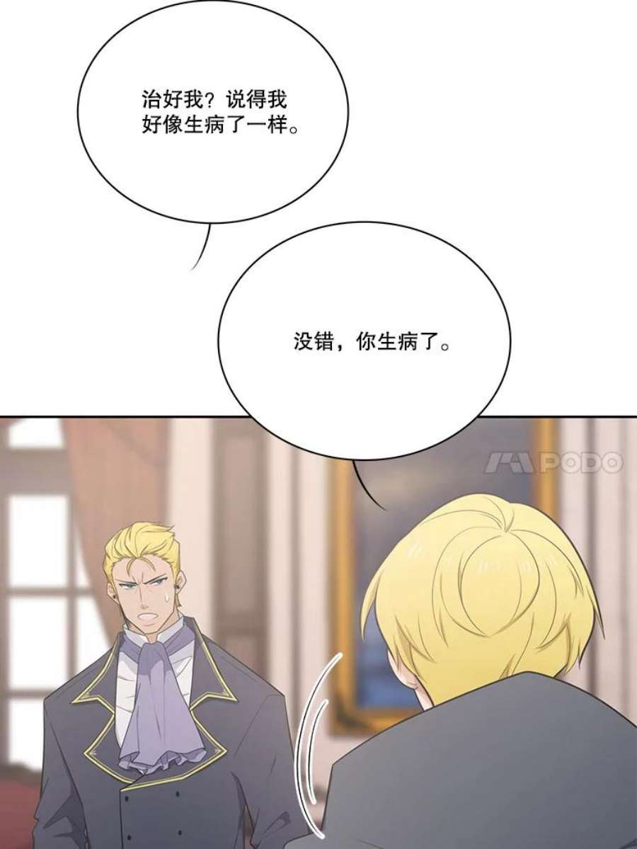 水之精灵王165.解救卡卫