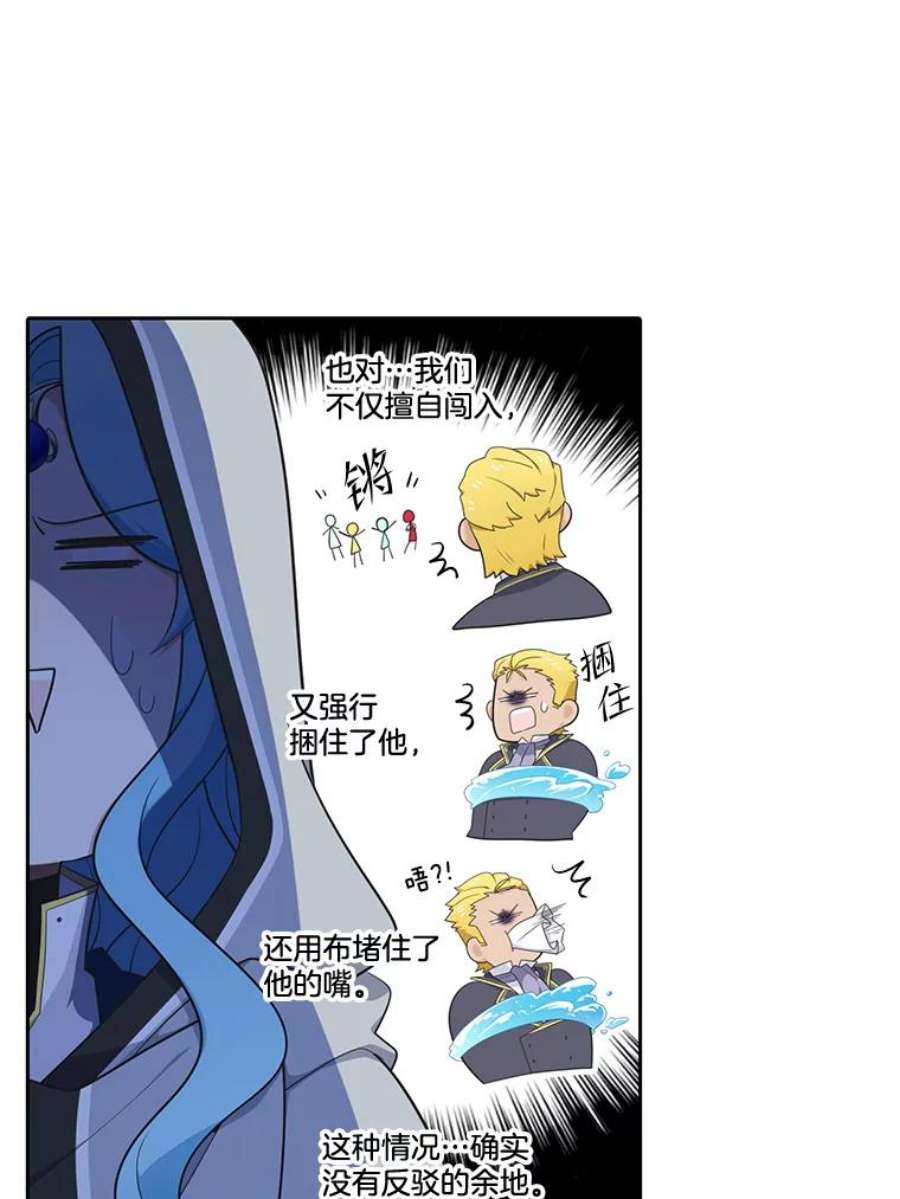 水之精灵王165.解救卡卫
