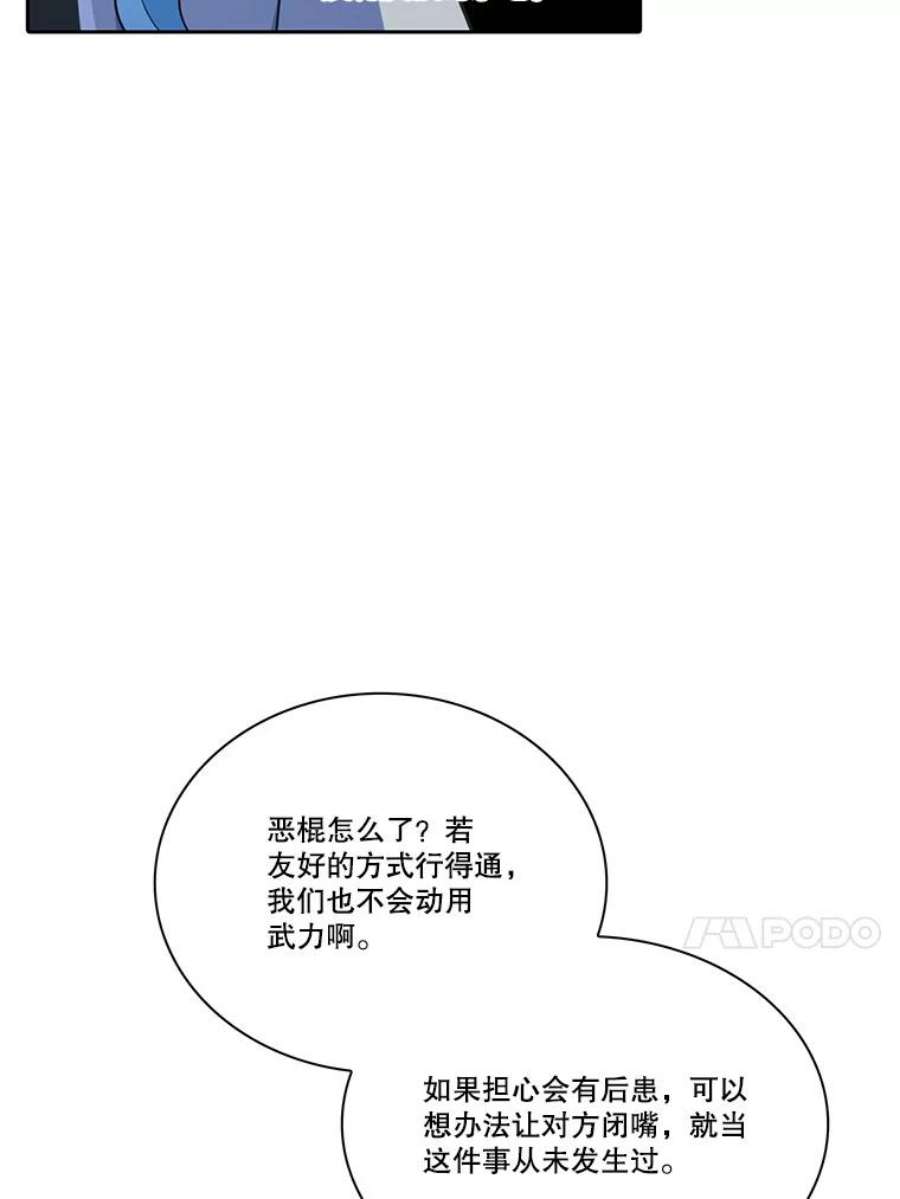 水之精灵王165.解救卡卫