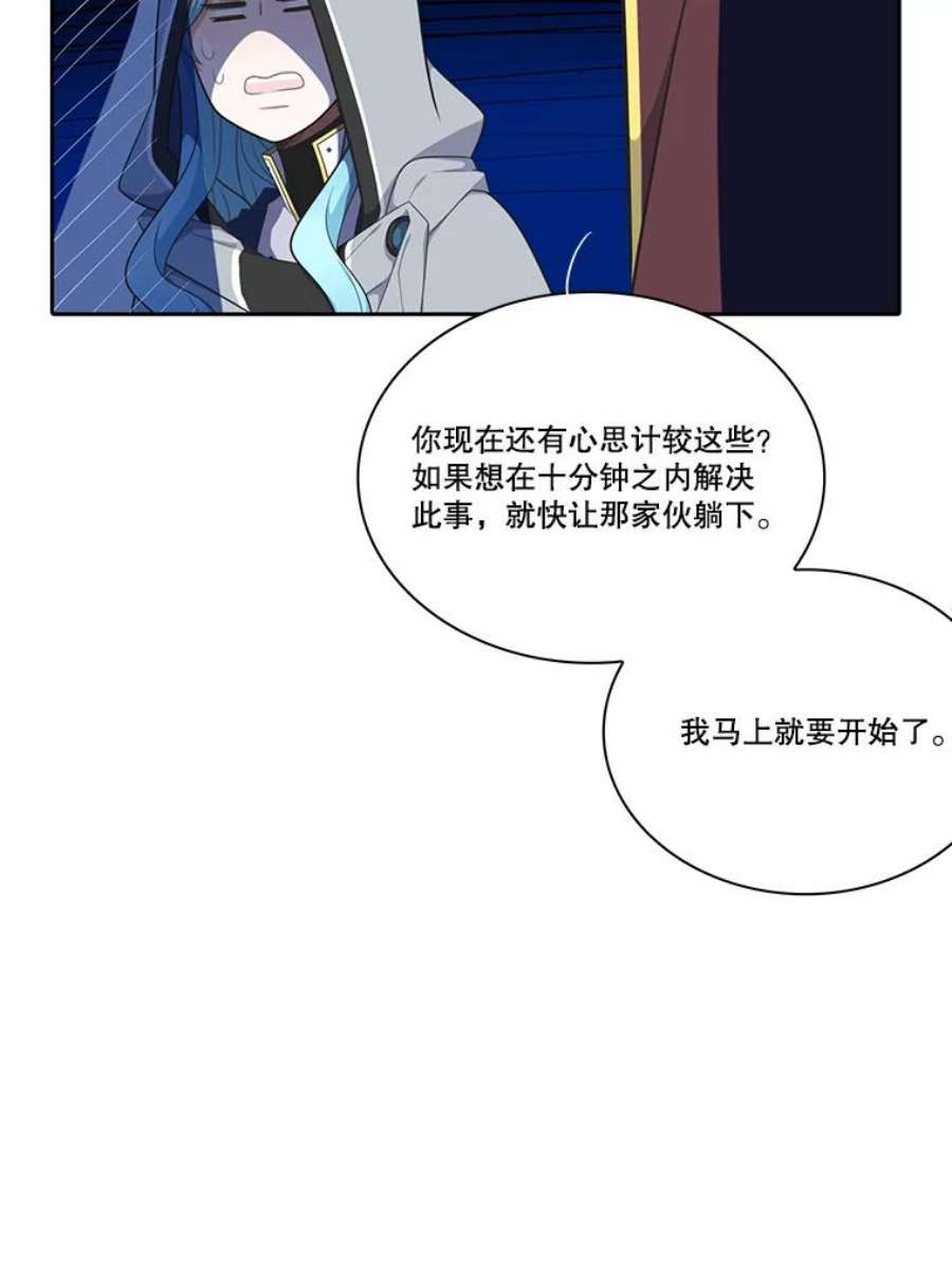 水之精灵王165.解救卡卫