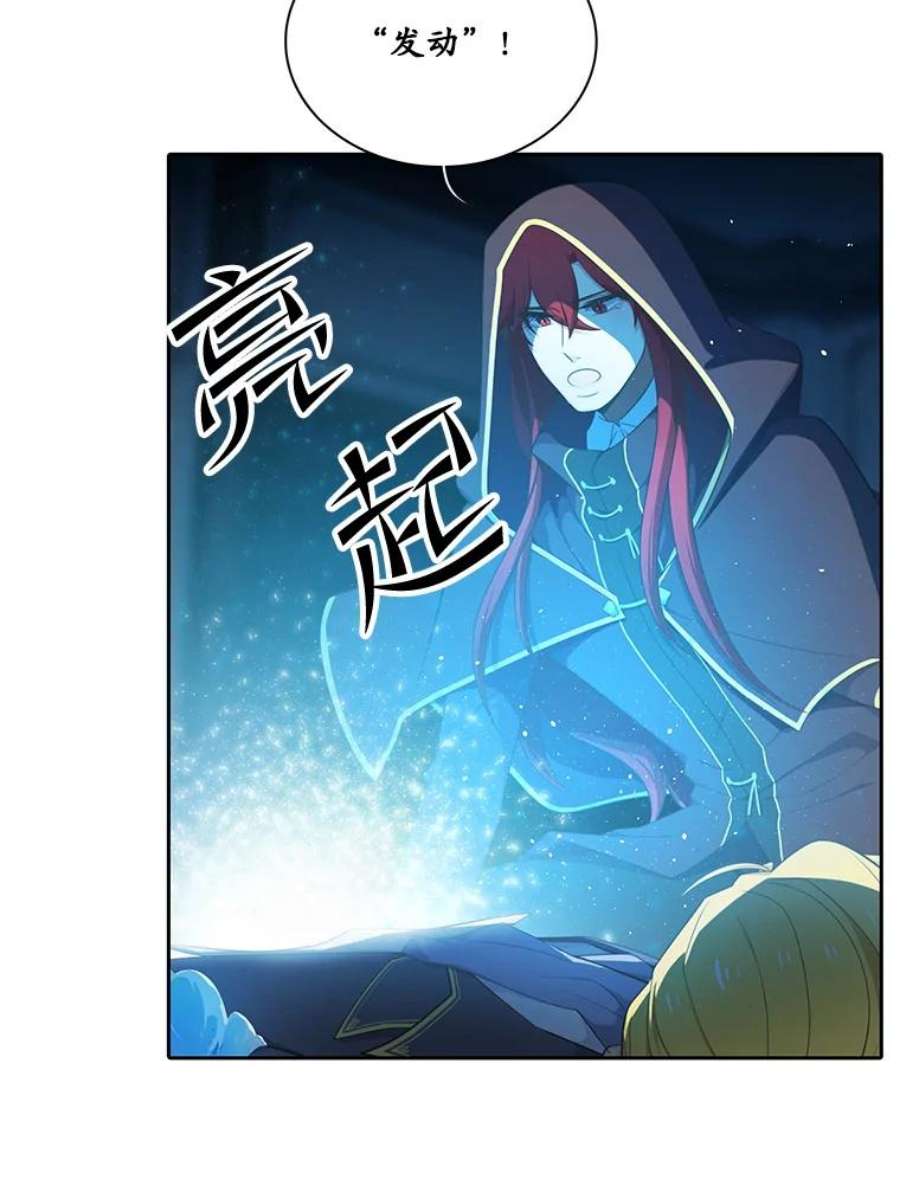 水之精灵王165.解救卡卫