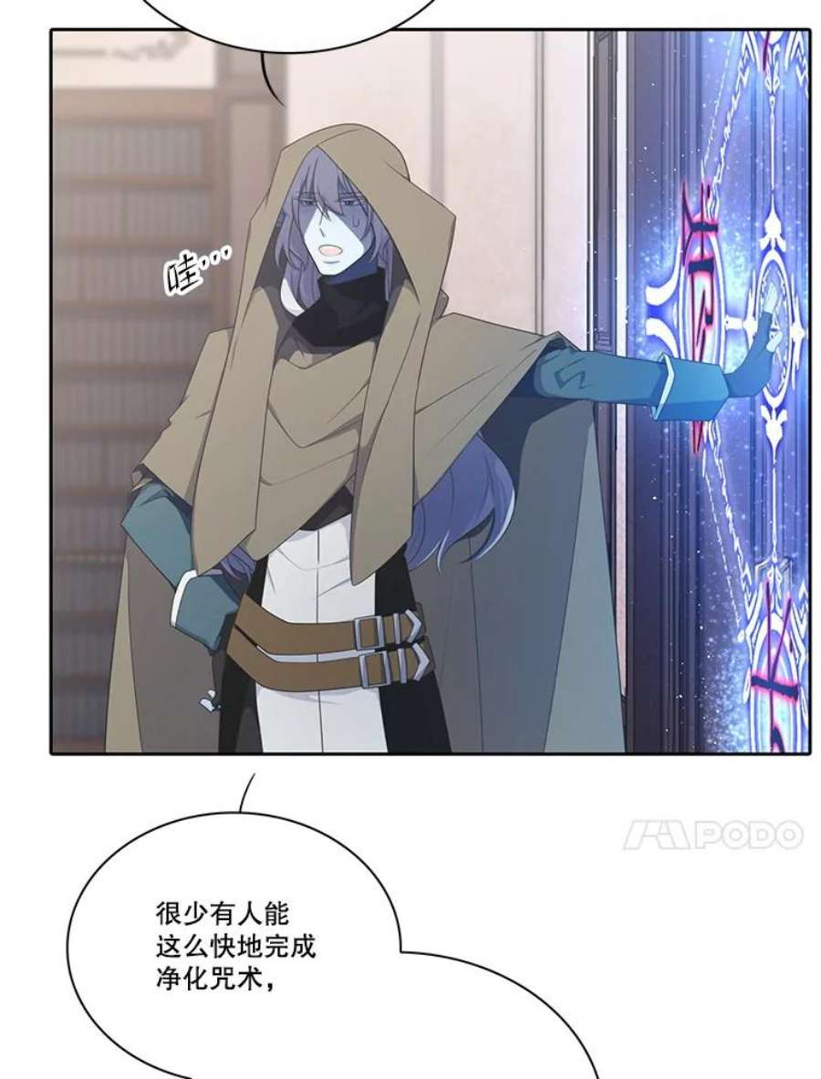 水之精灵王165.解救卡卫