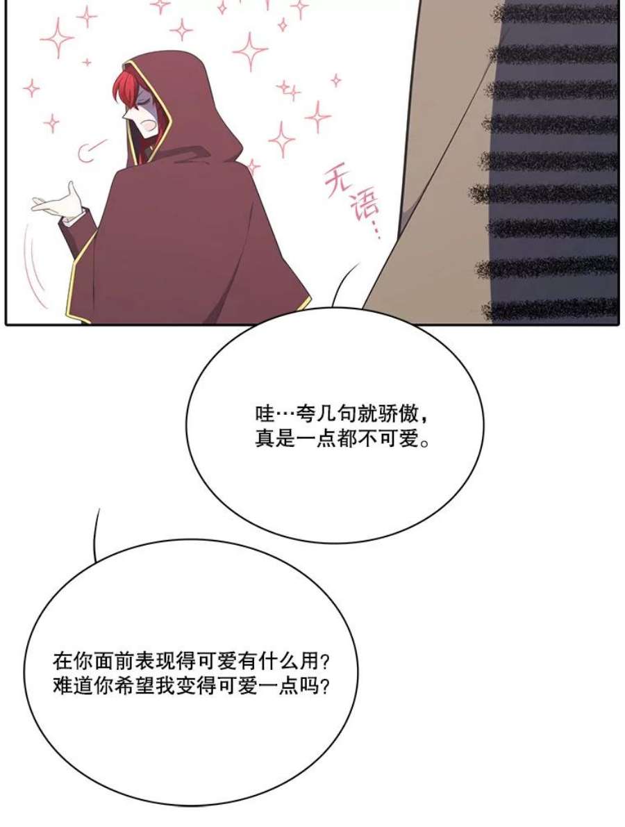 水之精灵王165.解救卡卫