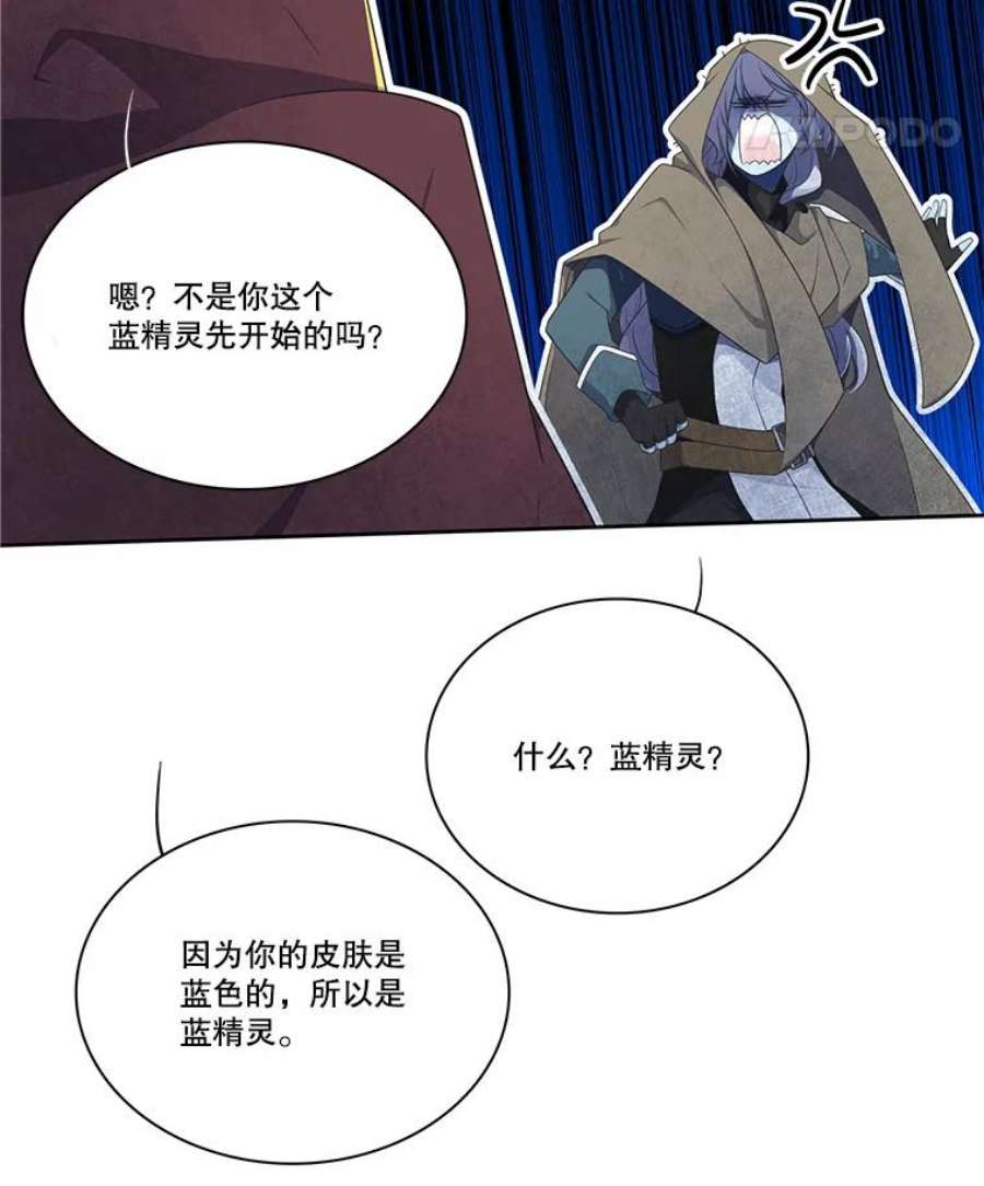 水之精灵王165.解救卡卫