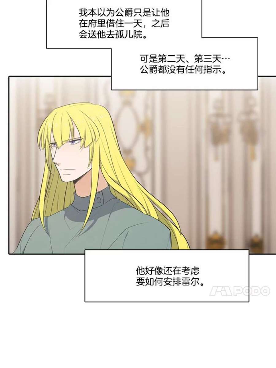 水之精灵王168.迷路的孩子