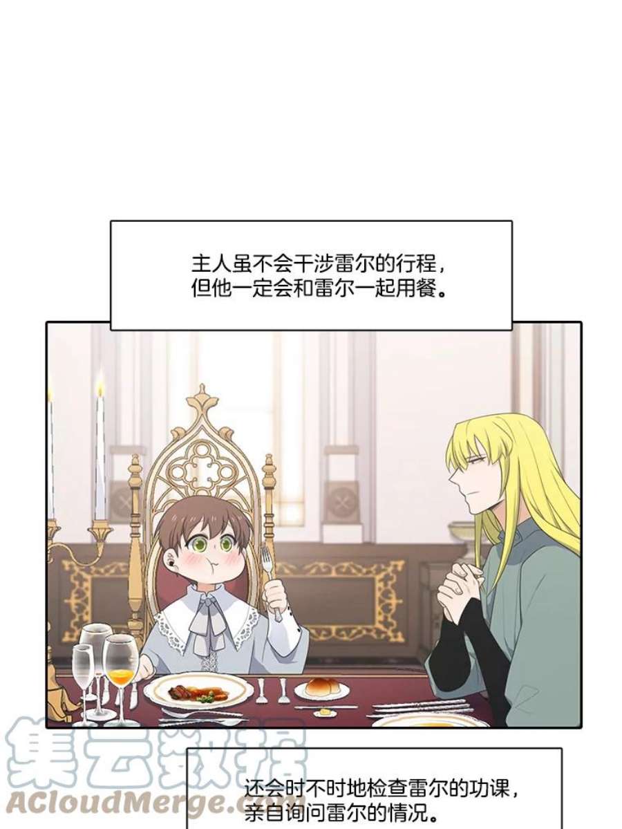 水之精灵王168.迷路的孩子