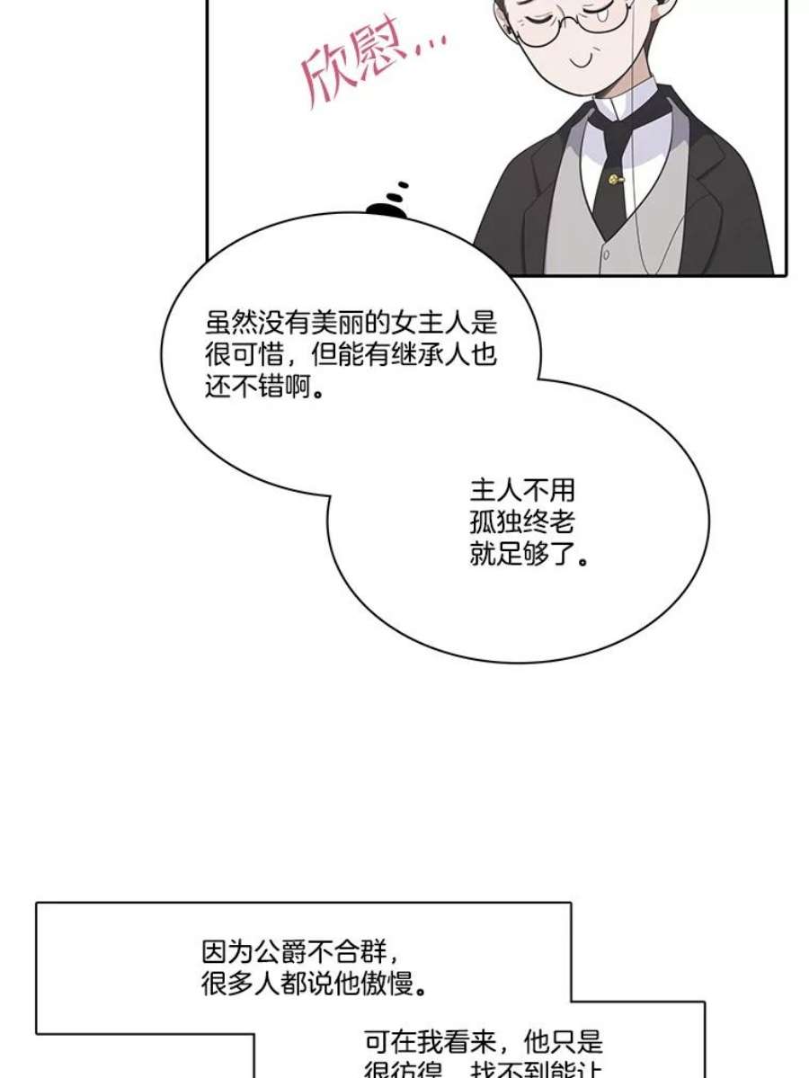 水之精灵王168.迷路的孩子