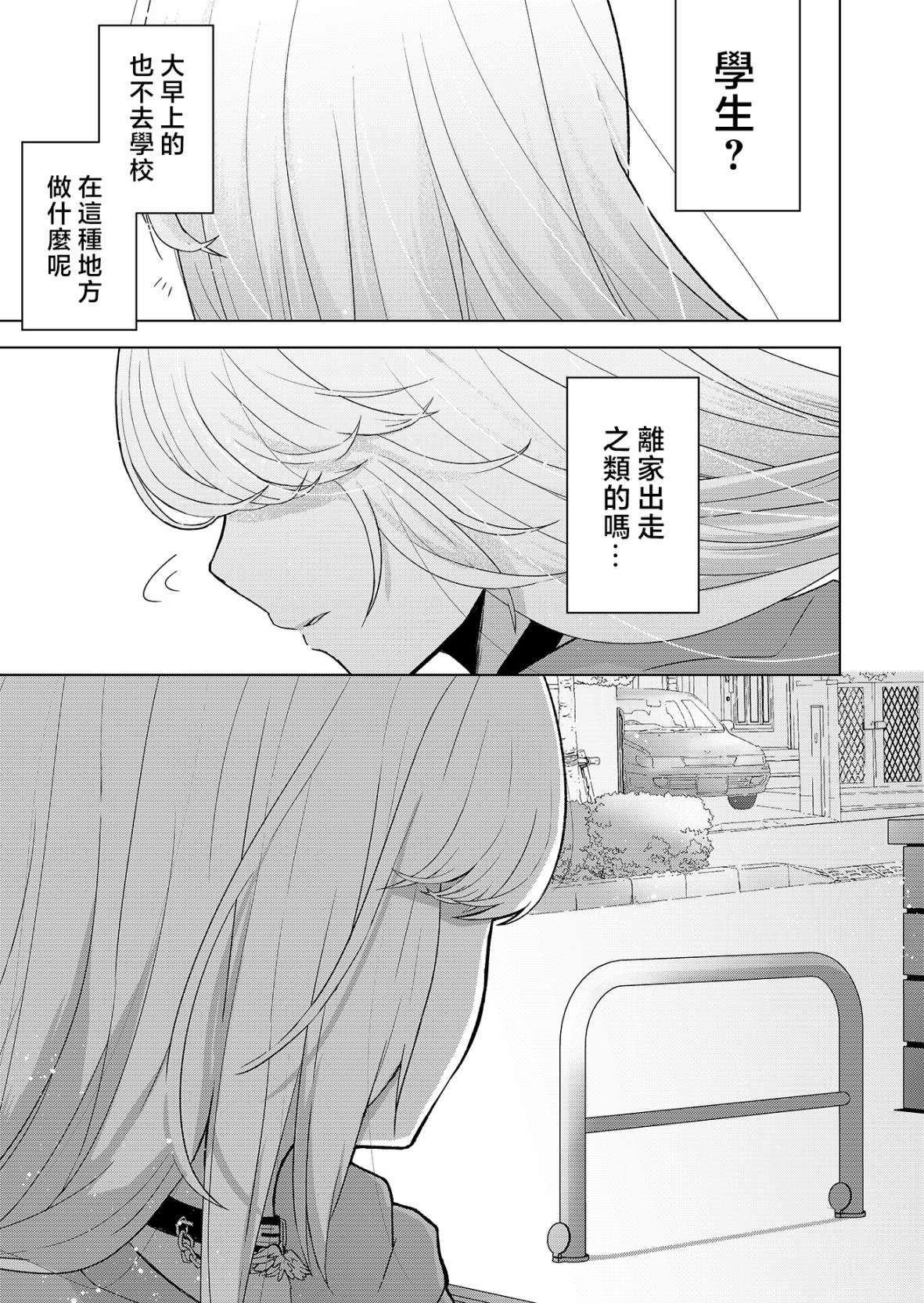 你、不是妮娜第01话