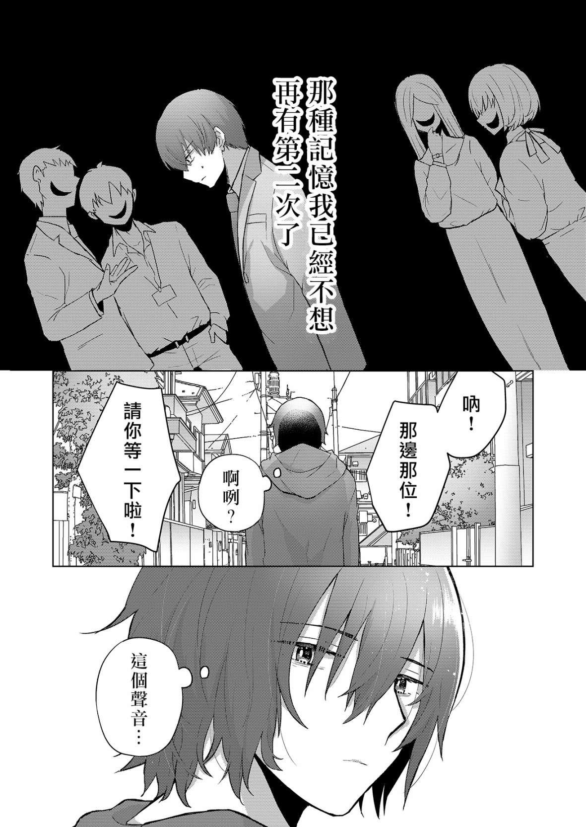 你、不是妮娜第01话