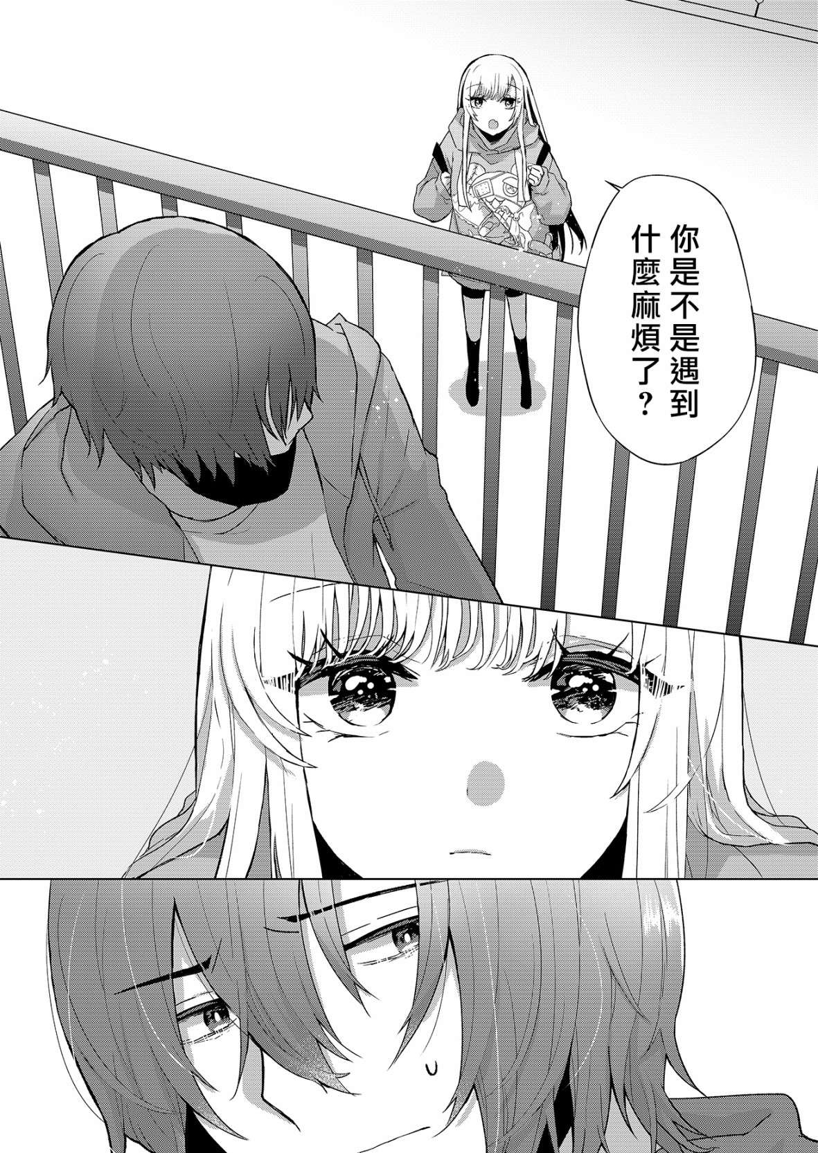 你、不是妮娜第01话
