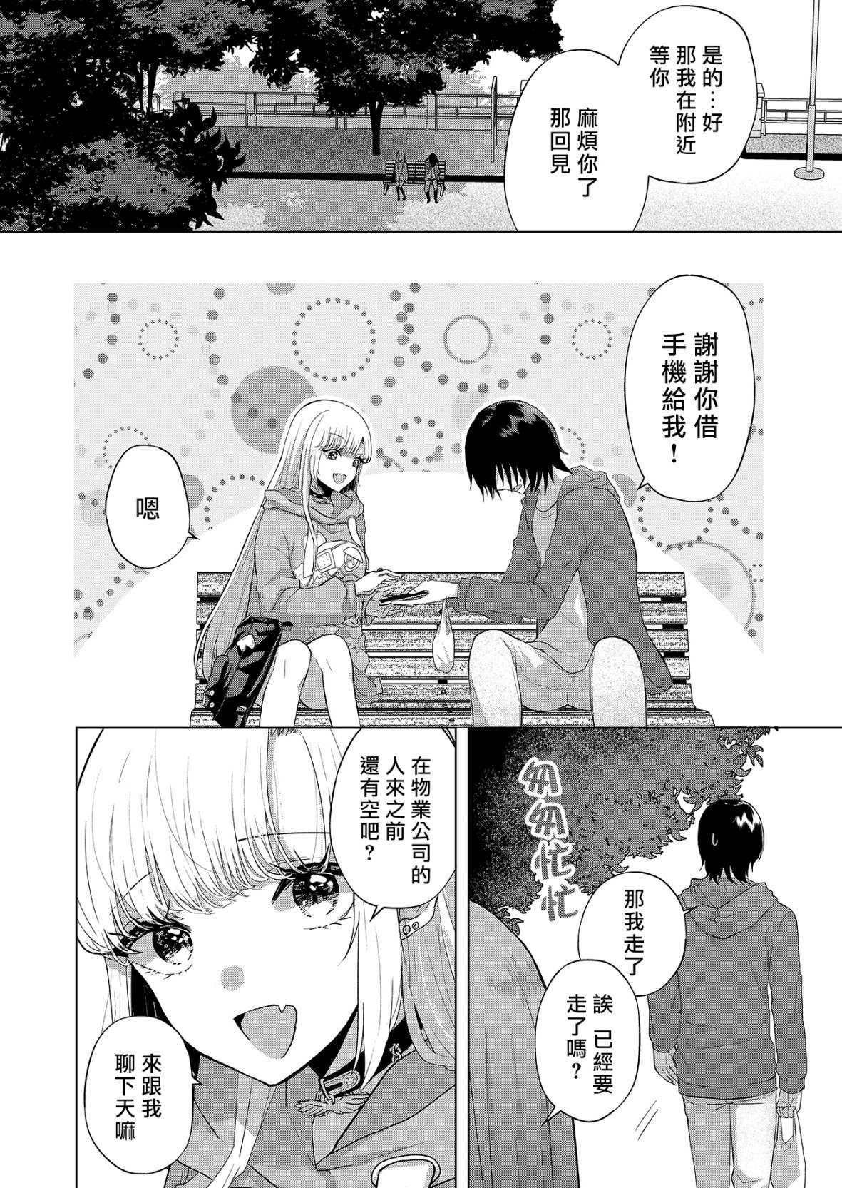你、不是妮娜第01话