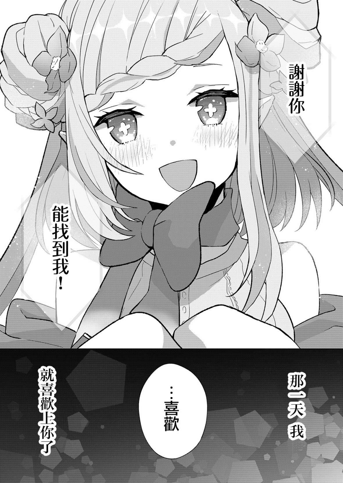 你、不是妮娜第01话