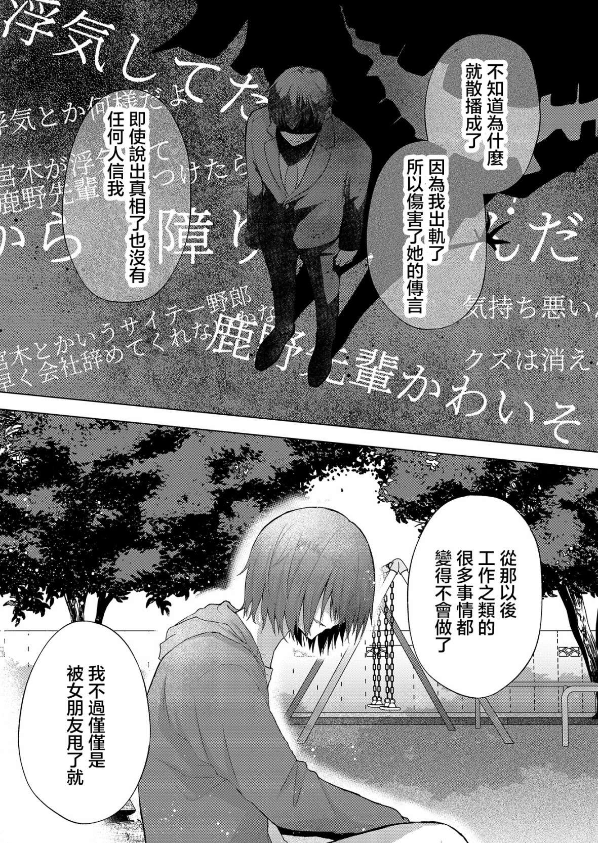 你、不是妮娜第01话