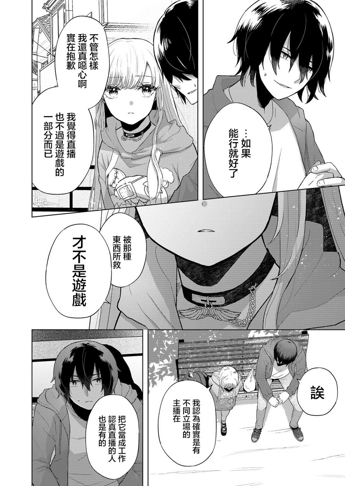 你、不是妮娜第01话