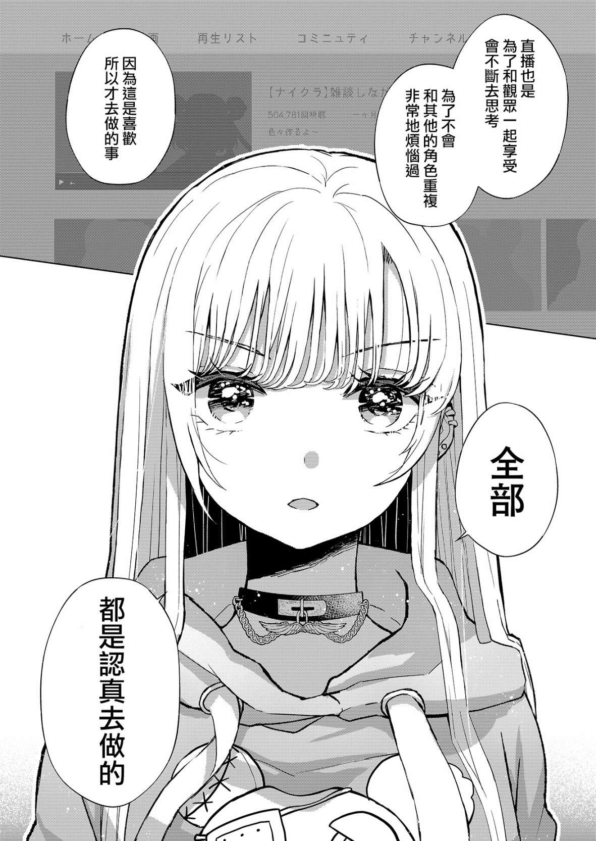 你、不是妮娜第01话
