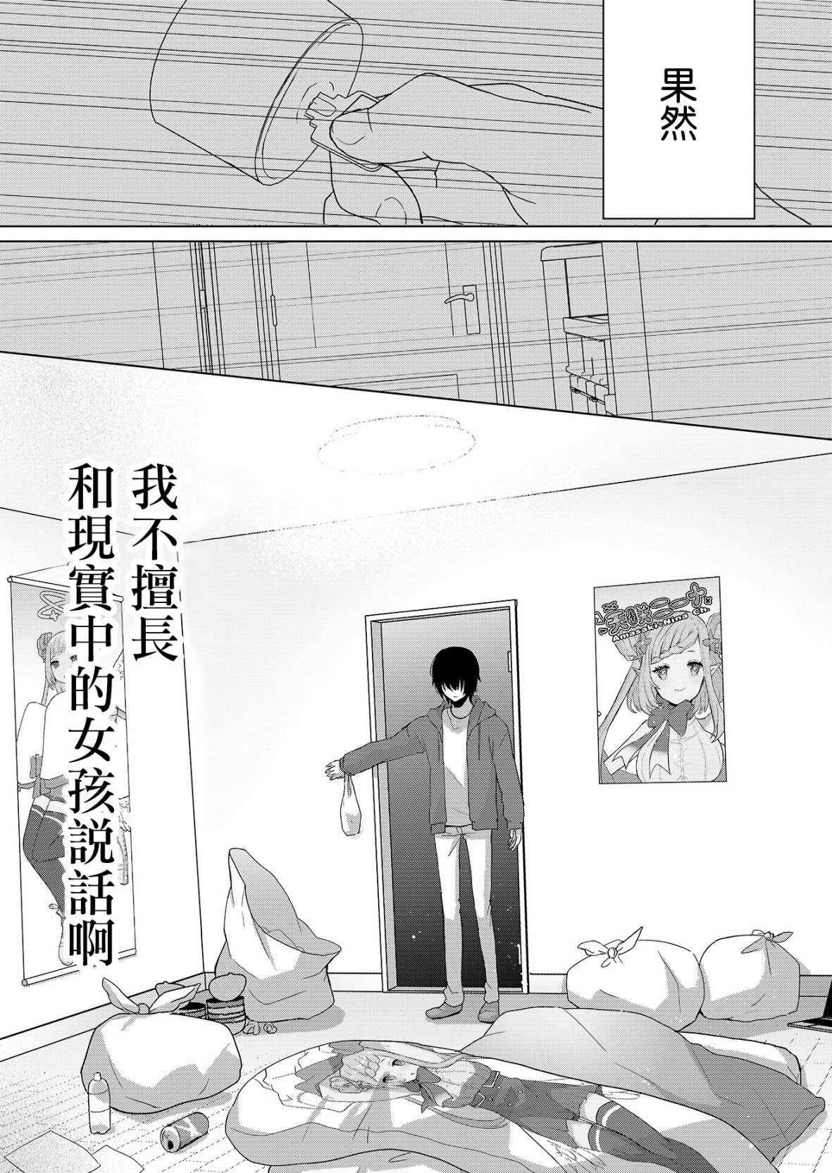 你、不是妮娜第01话