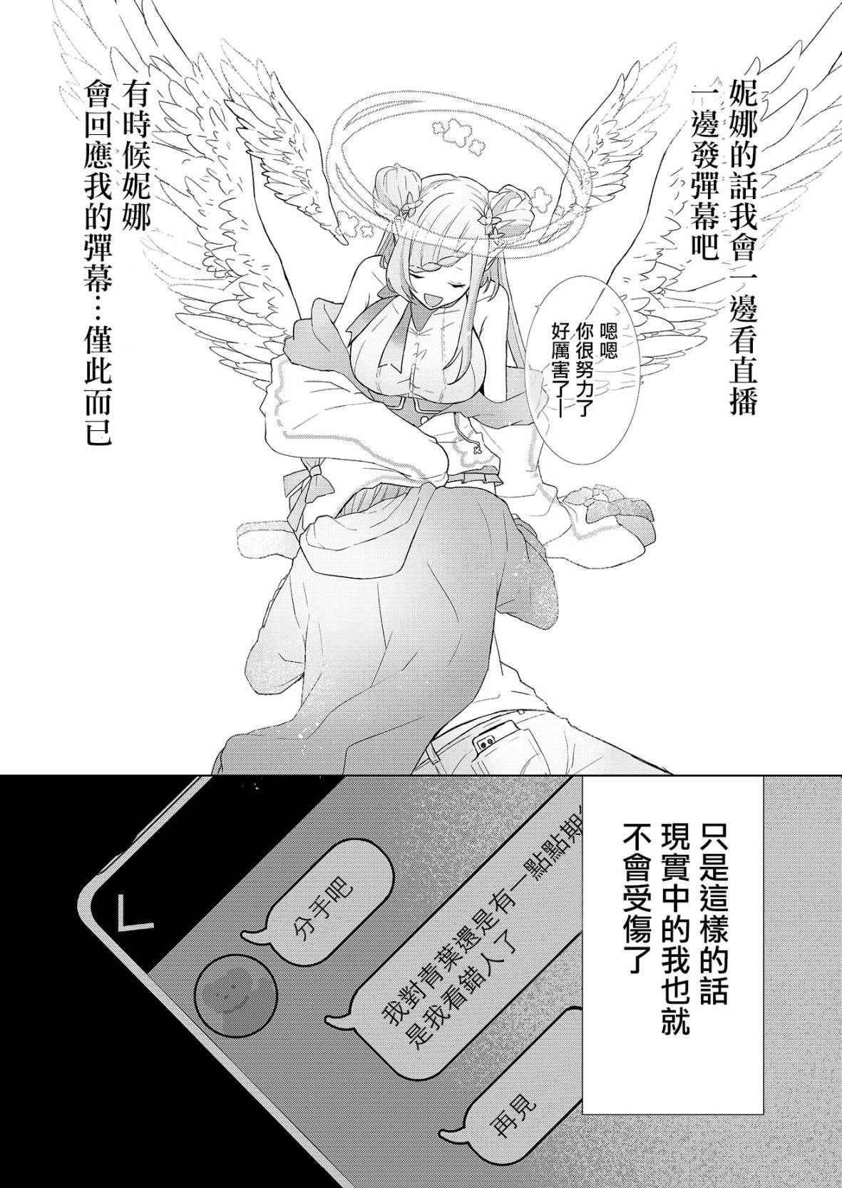 你、不是妮娜第01话